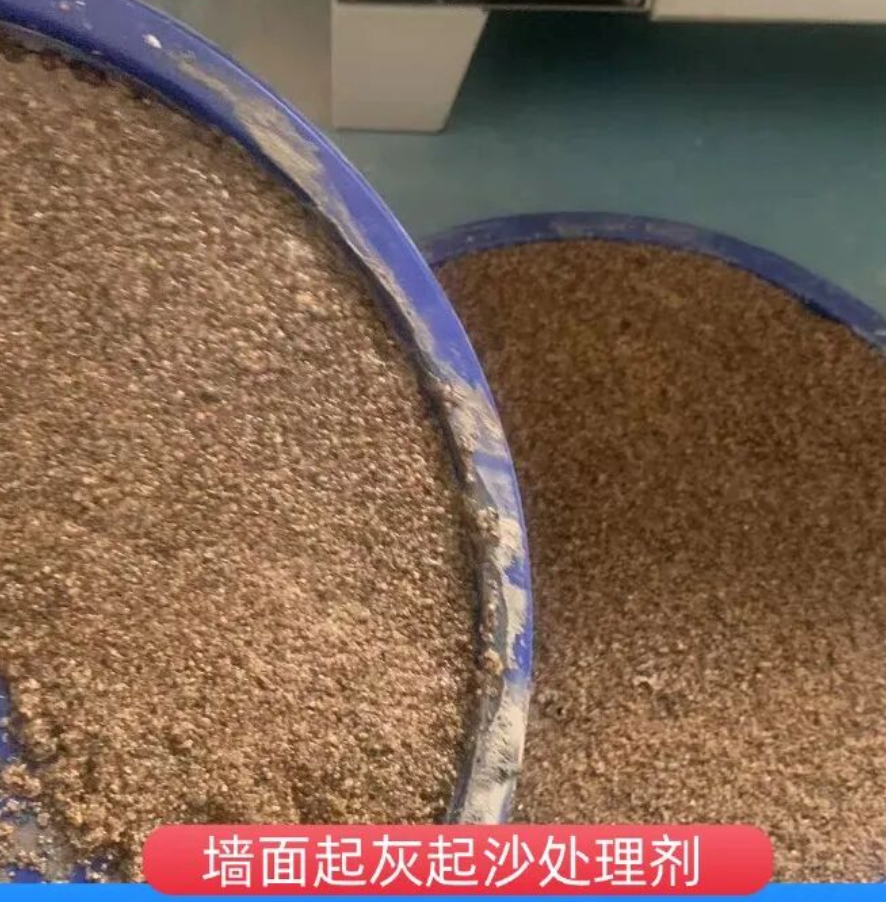 綦江墙面起灰起沙处理硬化剂工作原理